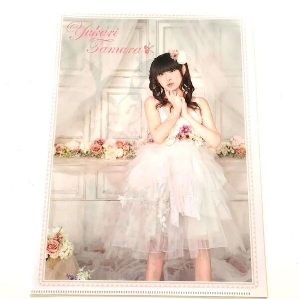 Pick-up Voice 2019年7月号ふろく田村ゆかりA4クリアファイル ピックアップボイス ピクボ 付録
