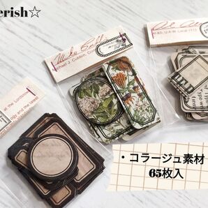 コラージュ素材 ラベル ハンドメイド 花 ビンテージ ラッピング