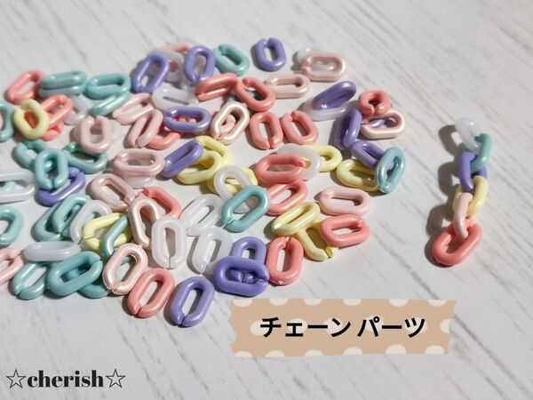 チェーン パーツ 103個 アクセサリー キーホルダー ビーズ ハンドメイド素材 パール加工 手芸