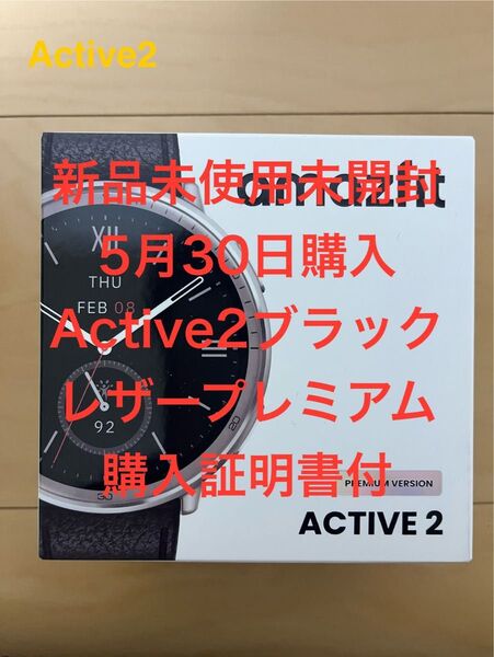 Amazfit(アマズフィット) Active 2 ブラックレザー プレミアム SP170073-C225 新品未使用未開封