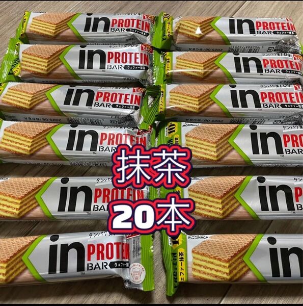 20本 ウェファー 抹茶 Inバープロテイン プロテイン ウエハース 森永製菓 プロテインバー