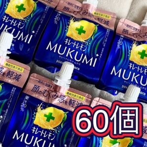キレートレモン むくみ 60個 顔のむくみ感を軽減 MUKUMI パウチ ゼリー 165g