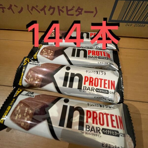 ベイクドビター 144本 inバープロテイン 森永製菓 チョコバー プロテインバー inバー プロテイン