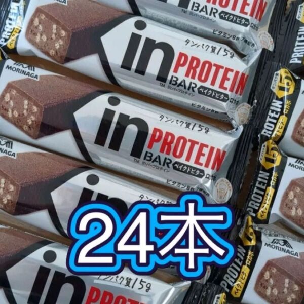 ベイクドビター 24本 inバープロテイン 森永製菓 チョコバー プロテインバー 焼きチョコ チョコ チョコバー