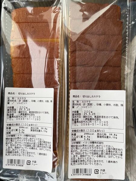 入荷しました カステラ 2本 八昇製菓 切り出しカステラ アウトレット ふぞろい