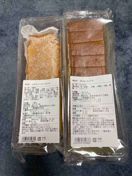 本日正午まで カステラ 1本 ふぞろい シフォン 一本 八昇製菓 切り出しカステラ アウトレット ふぞろいシフォンカステラ