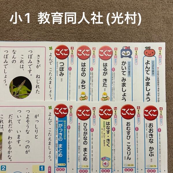 小学1年生 カラーテスト 国語