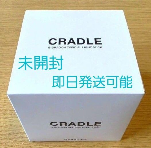 G-DRAGON CRADLE ペンライト用 クレードル 植木鉢 公式 新品未開封 ubermensch