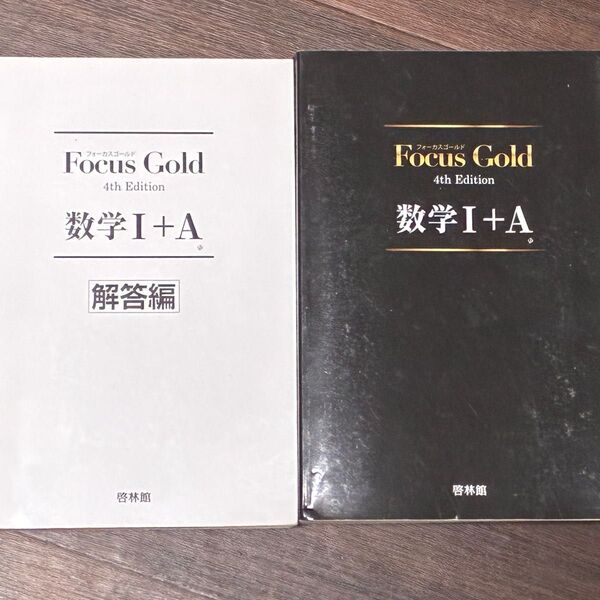 Focus Gold I+A