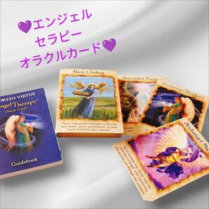 エンジェルセラピーオラクルカード