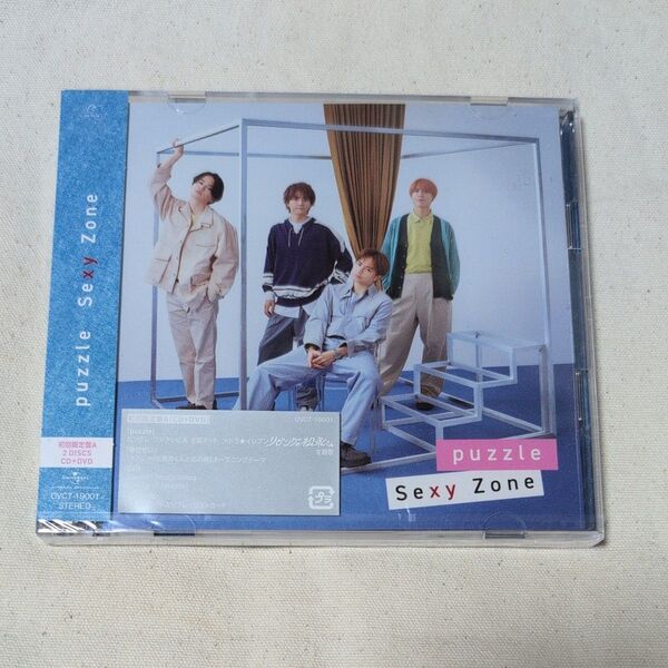 初回限定盤A DVD付 Sexy Zone CD+DVD/puzzle