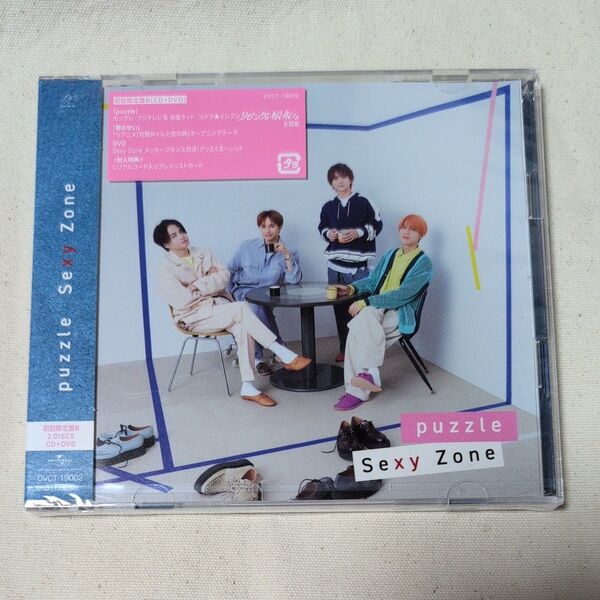 初回限定盤B DVD付 Sexy Zone CD+DVD/puzzle