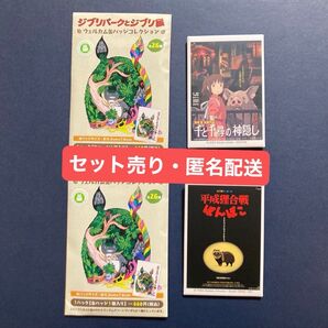 ジブリパークとジブリ展 ウェルカム缶バッジコレクション 千と千尋の神隠し 平成狸合戦ぽんぽこ ジブリ 缶バッジ