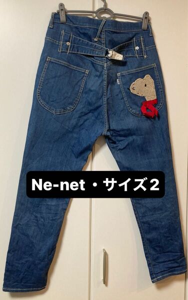 Ne-net デニムパンツ ラクダ フラボア ネネット