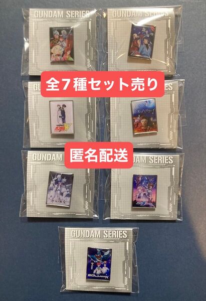 GUNDAM SERIES ピンバッジ ガンダム ピンズ セブンイレブン