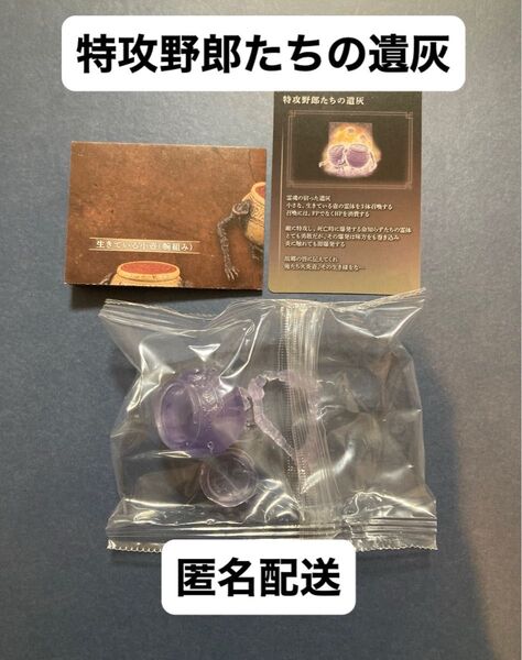 エルデンリング 小壺 特攻野郎たちの遺灰 ELDEN RING エルデン スタジオソータ 小壺フィギュア