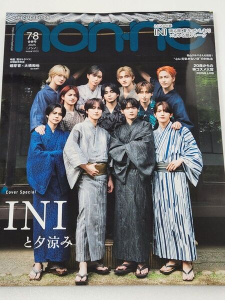non-no 7・8月合併号 増刊号 INI 表紙