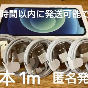 iPhone★充電器★ライトニングケーブル1m純正工場取寄品5本