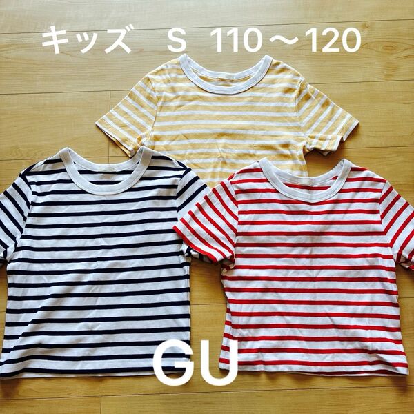 GU ボーダーTシャツ キッズ Sサイズ 110〜120ぐらいかと思います 水通しのみ 兄弟でお揃いに^ ^ 半袖 トップス