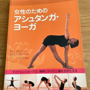 女性のためのアーユルヴェーダヨガ