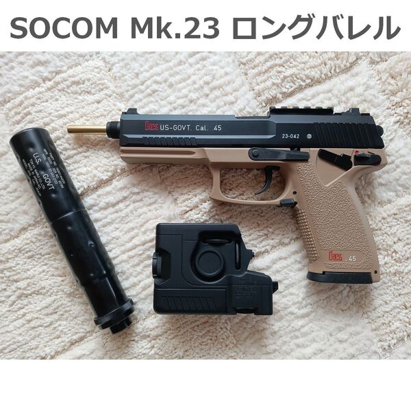 SOCOM Mk23 ロングバレル & カスタム LAM( マルイ ソーコム ライト モジュール )