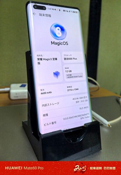 最安値!!Honor magic 3pro+ 512GB