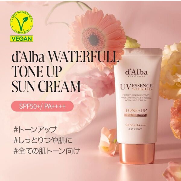 d'Albaトーンアップ 化粧下地 おまけ付