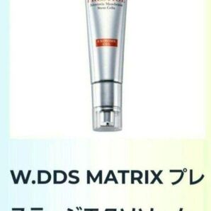 MATRIX プレステージエクソソームジェル(保湿美容液)