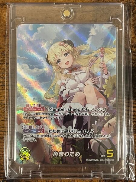 ホロライブ OCG ホロカ 角巻わため OUR