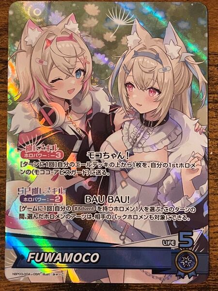 ホロライブ ホロライブカード OSR(推しホロメンレア) フワモコ(FUWAMOCO) 他 【エリートスパーク】 ホロカ 美品