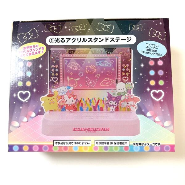 サンリオ当りくじ エンジョイアイドルシリーズ 推し活 当りくじ 光るアクリルスタンドステージ