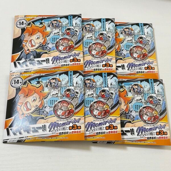 ハイキュー コレクション缶バッジ MEMORIES 第3弾 未開封