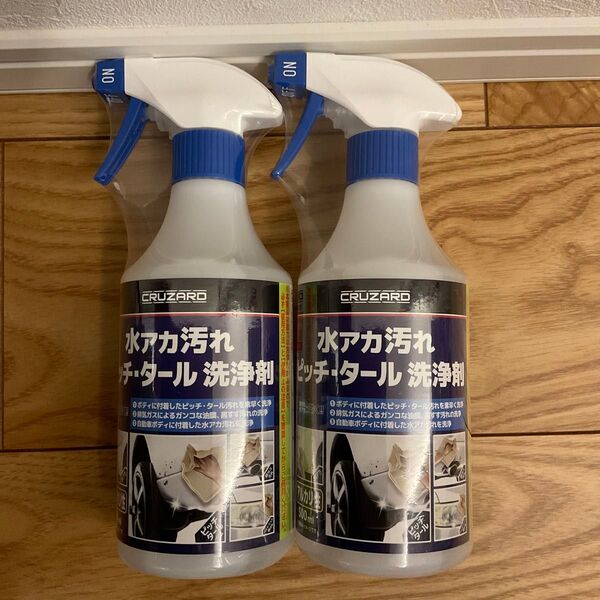 CRUZARD 水アカ汚れ ピッチ クルザード 洗浄剤 500ml2本