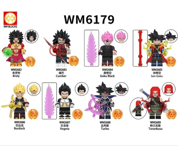 レゴ風 ドラゴンボール16体セット