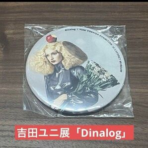【新品・非売品】吉田ユニ展「Dinalog」ミラー鏡