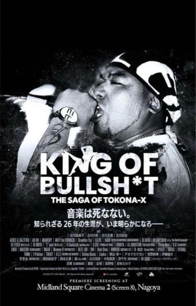 TOKONA-X 来場者限定 ポスター 記念チケット ステッカー