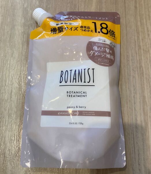 ボタニスト ボタニカルトリートメント ダメージケア 詰め替え 1.8倍増量 720g