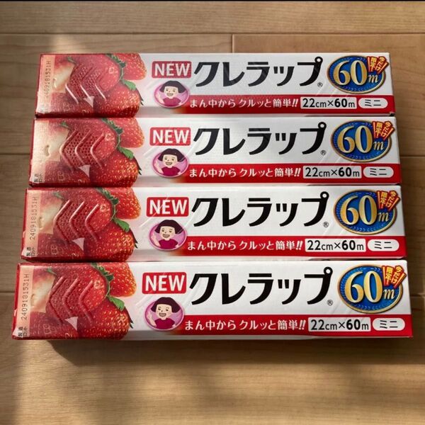 (企画品) NEWクレラップ ミニ 22cm×60m (1本) ニュークレラップ 4本