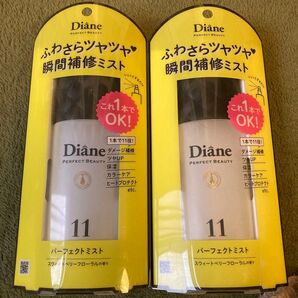 ダイアン パーフェクトビューティー ジェルミスト 100ml 2セット