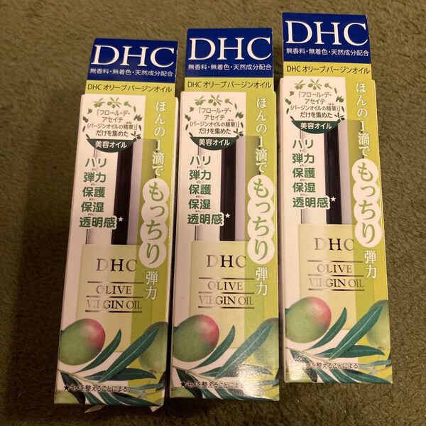 DHC オリーブバージンオイル SS 7ml 3本