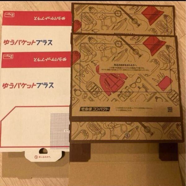 【未使用】ゆうパケットプラス 専用箱 宅急便コンパクト各2セット