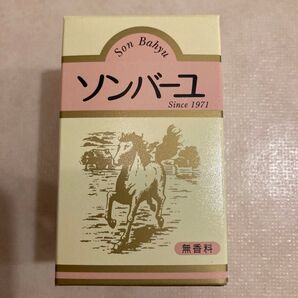 【新品未開封】薬師堂 ソンバーユ 70ml 尊馬油