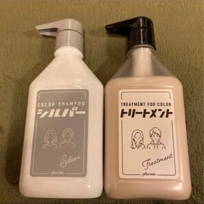 プリュスオー カラーシャンプー シルバー 280mlトリートメント280mlセット