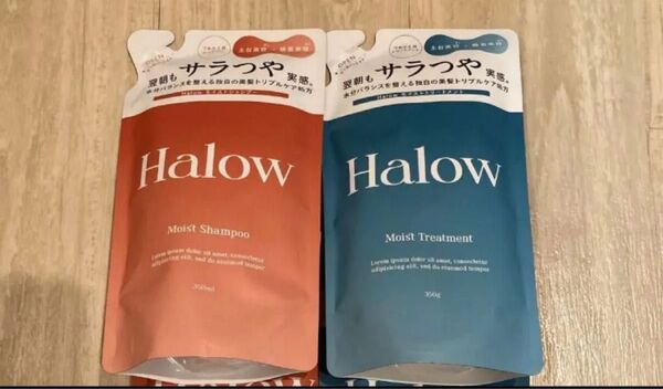 Halow モイストシャンプー&トリートメント (詰替え) セット