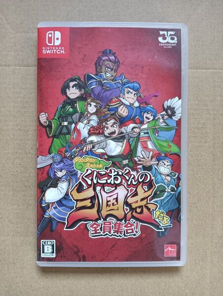 【Switch】くにおくんの三国志だよ全員集合!