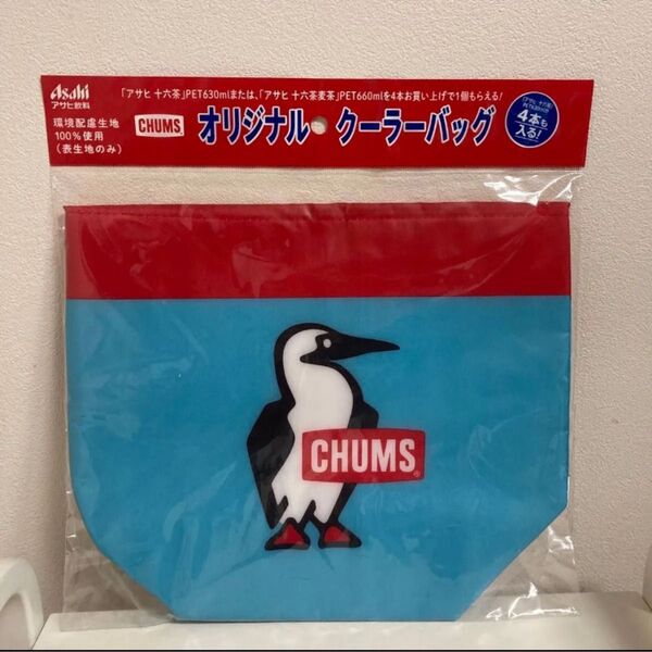 新品 CHUMS チャムス オリジナル クーラーバッグ 保冷バッグ ブルー アサヒ飲料 十六茶 ブルー レッド 赤 青 アサヒ
