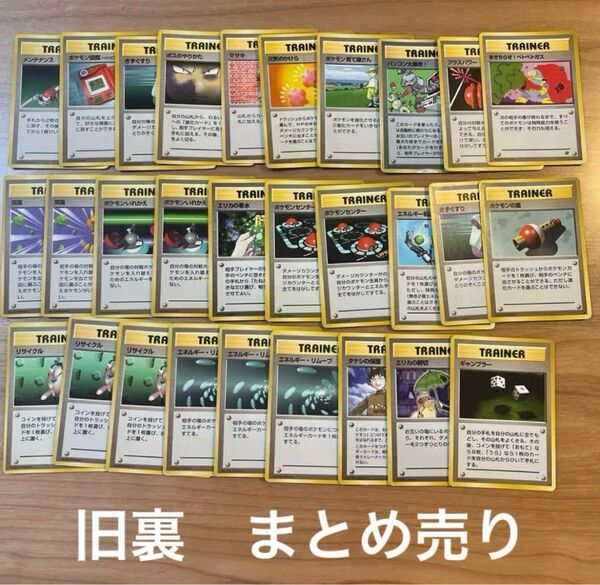 ポケモンカード 旧裏面 トレカ ポケモンカード旧裏 ポケカ 旧裏 ポケモンカードゲーム