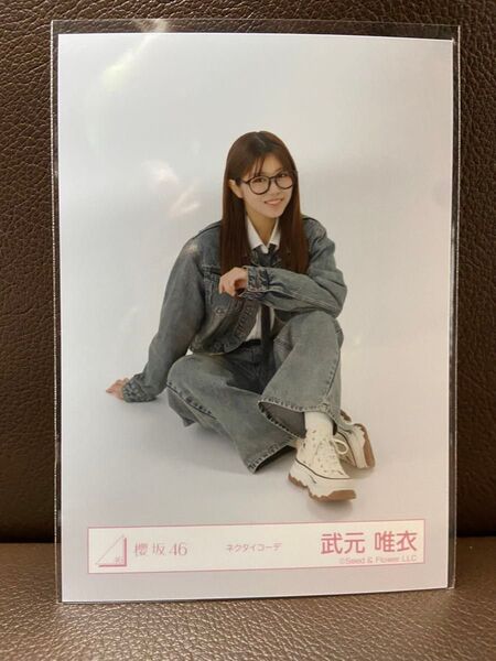 櫻坂46 武元唯衣 ネクタイコーデ 生写真