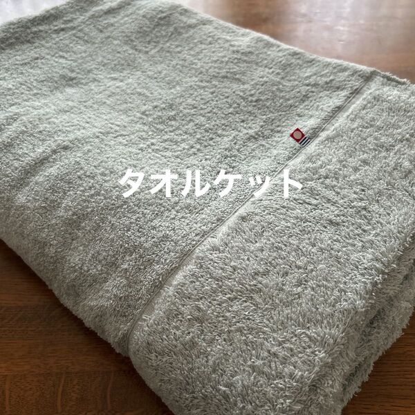 今治タオル タオルケット ふわふわ良品