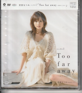 安倍なつみ さん 「シングルＶ Ｔｏｏ ｆａｒ ａｗａｙ～女のこころ～」 ＤＶＤ 未使用・未開封